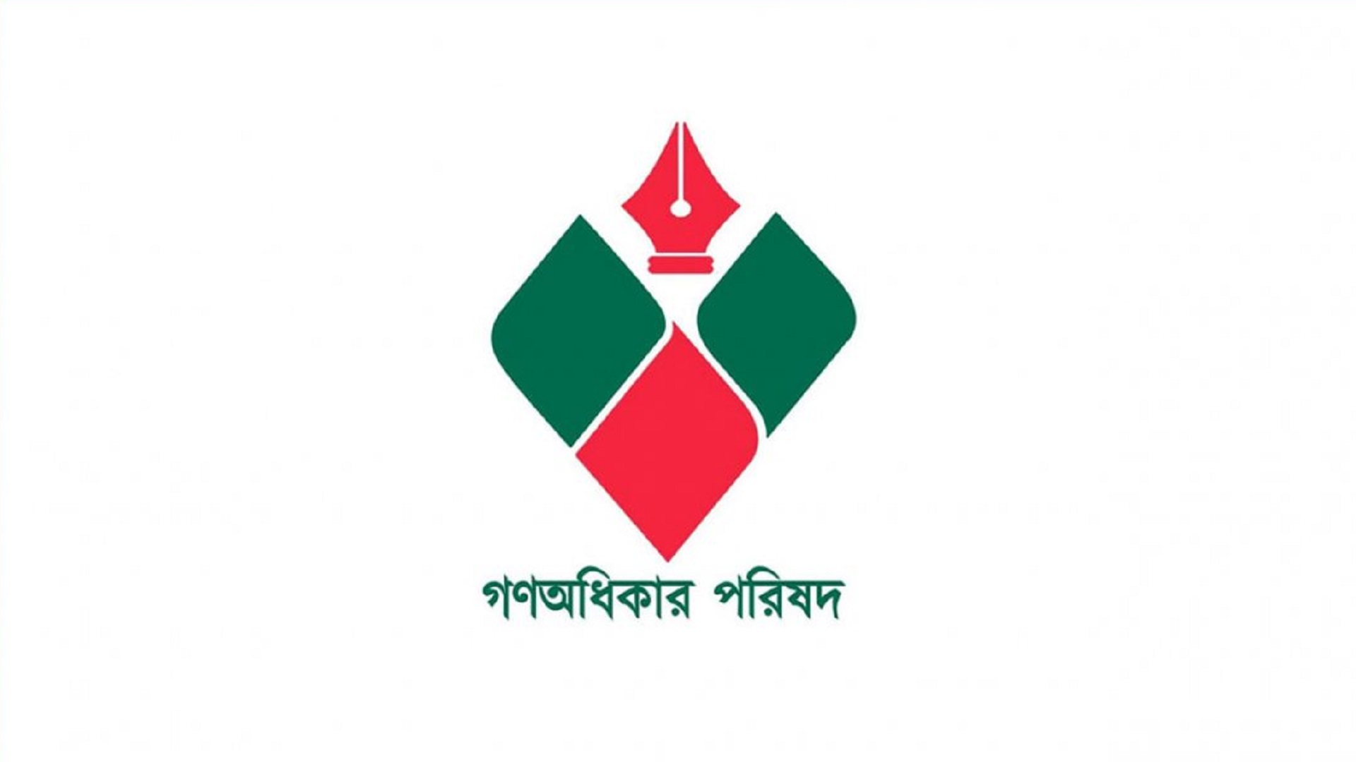 ইসকনকে ২৪ ঘণ্টার মধ্যে নিষিদ্ধের দাবি